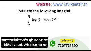 Integral &int; from 0 to &pi; of log(1 &minus; cos x) dx