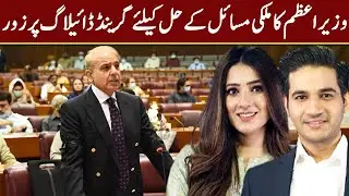 Expresso With Armala Hassan And Imran Hassan | 6 June 2022 | Express News | IX1U