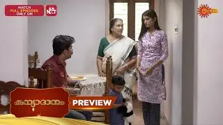 Kanyadanam - Preview | 12 Feb 2026 | Malayalam Serial | Surya TV