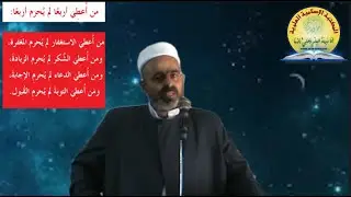لا حُجّة لمُحتج على الله، وإنَّ لِأَنْفُسِكُمْ أَثْمَانًا، فلا تَبِيعُوهَا إلّا بِالجَنَّة..