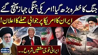 Iran-US Tensions: Iran Threatens Retaliation as US Warships Deployment | SAMAA TV
