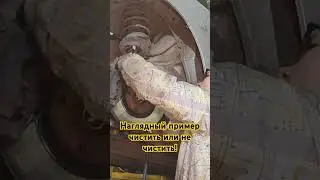 Наглядный пример чистить или не чистить!