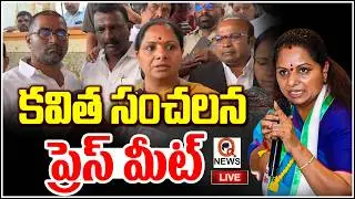 LIVE: Telangana Jagruthi President Kalvakuntla Kavitha Press Meet | Qnews