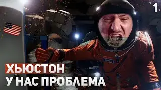 Прохождение Observation | Часть 1