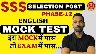 MOCK TEST || FOR  SELECTION POST PHASE -12, SSC CGL , CPO, CHSL ,MTS, || by Jai Sir #ssccgl2024