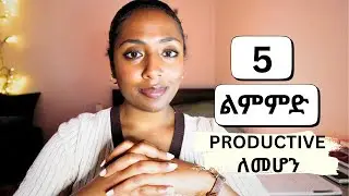 5 Habits You Need NOW!