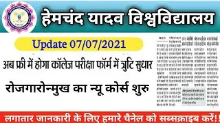Hemchand yadav university durg || new update 2021
