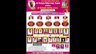 श्री भैरवनाथ करंडक 2026 शिवली
