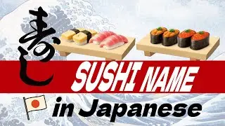 SUSHI name  in Japanese  / Learn 40words🇯🇵
