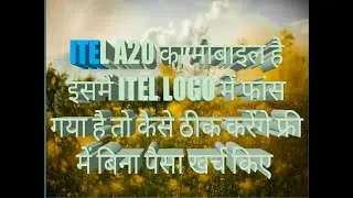 itel a20pro itel logo में फांस गया है तो कैसे ठीक कर
