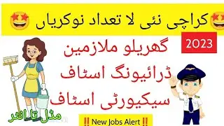 Karachi New Jobs 2023🤩| Domestic Staff jobs | Security Staff Jobs | Driving Staff Jobs| Karachi Jobs