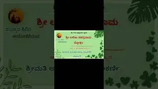 Online class shri Lalita Sahasra Naama 