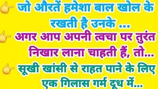 35 Health tips and hacks suvichar #acchitip #cookinghack #viral #healthtips#achevichar #trending