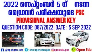 DRIVER EXAM PSC PROVISIONAL ANSWER KEY 2022 | KERALA PSC DRIVER EXAM ANSWER KEY 2022 |  087/22