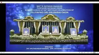 PUSPAGIRI SATSANG OCCASION OF 54th BIRTHDAY CELEBRATION OF PUJYAPAD SRI SRI BABAIDADA