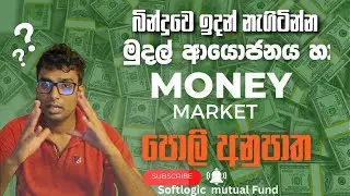 Dialog Genie Softlogic mutual fund withdraw and Interest rates