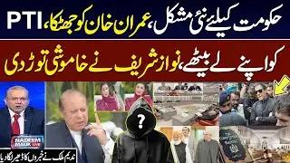 Govt Shocked | Imran Khan In Trouble | Nawaz Sharif Returns in Political Game | Nadeem Malik Live