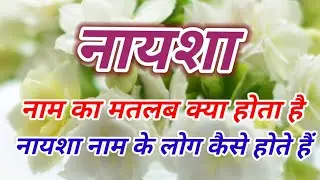what is the meaning of the name Naysha | what is the meaning of the name Naysha | Naysha name mea...