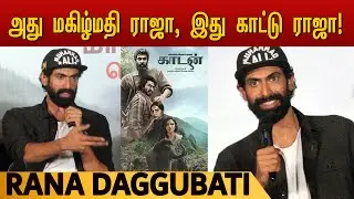 Rana Daggubati speech | Kaadan Trailer Launch | Aranya | Haathi Mere Saathi