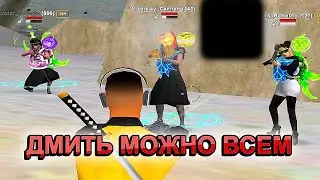 ТЕПЕРЬ НА АРИЗОНЕ МОЖНО ВСЕХ ДМИТЬ И НАРУШАТЬ
