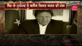 US, Britain And France Move UNSC To Ban Masood Azhar