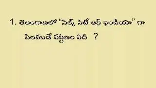 VRO competitive exams bits //part 1 //
