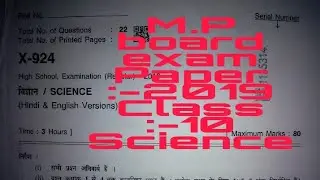 Sub:- Science High School, Examination (Regular) - 2019😏