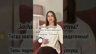 Путаешься в придаточных? Разберём за 30 сек!&raquo; ✅