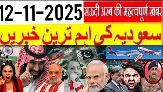 Saudi urdu news |Tension Rises Airspace Closed from Lahore to Karachi | High Alert in Pakistan india