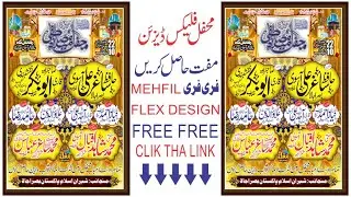 Mehfil e Milad Mustafa Panaflex Design in Coreldraw 2021 || Free Cdr || Mughal Grahics Shakargarh
