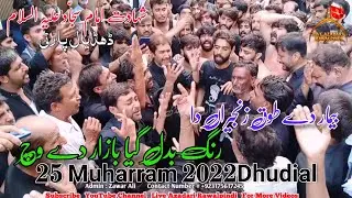 Dhudial Party New Noha 2022| Imam Sajjad ع | Beemar Dy Tok Zanjeeran Da Rang Badal Gya Bazar Dy Vich