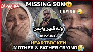 EMOTIONAL VIDEO OF MOTHER ll SON MISSING ll 😭💔💔😢😥😰😓😢😭💔