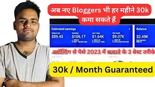 3 Best Way to Earn Money By Blogger 2023 | Beginners Blogging Guide 🔥#blogging