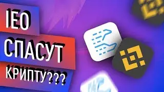 Celer Network - успех IEO на Binance? | Обзор Celer IEO/ICO 2019
