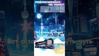 SLOW MACHINE - Новый год приходит - #slowmachine #музыка #песни #клипы #топ #music #remix