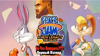 🎮Во Что Поиграть???🎮 Space Jam: A New Legacy - The Game Первый Взгляд - Бесплатно В Xbox