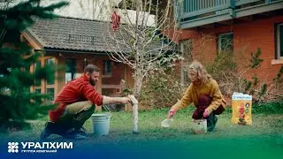 Группа компаний «Уралхим»: забота о каждом ростке