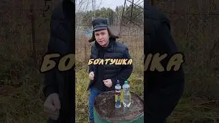 ЛЕГЕНДАРНЫЙ КОКТЕЙЛЬ БОЛТУШКА