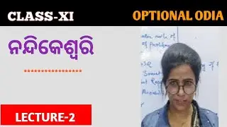 Nandikeswari || OPTIONAL ODIA CLASS XI | LECTURE-2