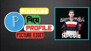 Instagram/Facebook Viral Photo Effect | Pixellab Editing | Pixellab Tutorial | One Techee |