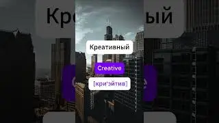 B1 - 15 Easy English Words &ndash; Can You Translate? | 15 английских слов с переводом&ndash;попробуй перевести!