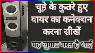 Restoration HT Tower And Full Wiring in हिंदी | Hi Fi Home DJ Tower Repair | trzrepairinfo