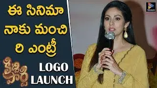 Kitty Party Movie Logo Launch By Sadha Mohammed Sayed || Madhoo Shah || Hari Teja || TFC Filmnagar