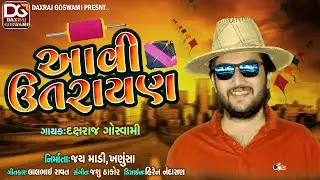 Aavi Uttarayan || Daxraj Goswami || HD Video || New Uttrayan Song 2020 || DG OFFICIAL CHANNEL