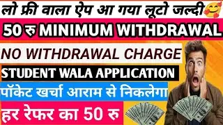 NEW FREE EARNING PLAN LAUNCHED TODAY 🥰 NO INVESTMENT|| NON WORKING 🥰 FREE WITHDRAWAL