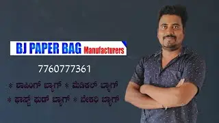 BJ PAPER BAG | PRODUCTS VIDEO