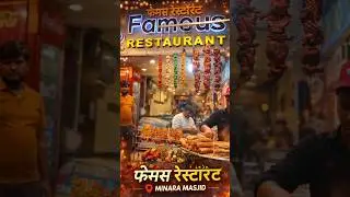 Tasty Food's 😋|Minara Masjid|Mohammad Ali Road Mumbai|#minivlog #shorts #shortvideo