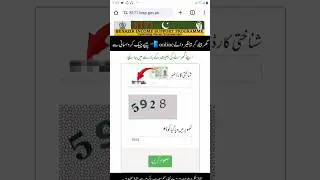 8171online Benazir income check balance#onlineprocess#Benazir wale online paise check Karne KaTarika