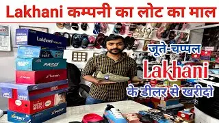 Branded Footwear Wholesale Market | Branded Shoes Lot Wholesale | Footwear Lot Ka Maal