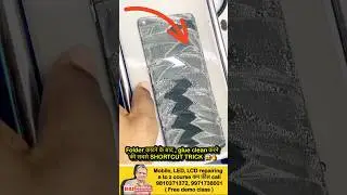 ग्लू साफ़ करने का सबसे आसान तरीका | mobile repairing tips | mobile repairing course #shorts#viral